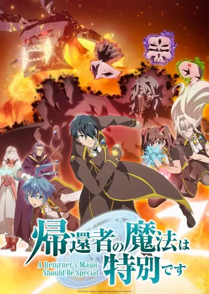 Магия вернувшегося должна быть особенной 2