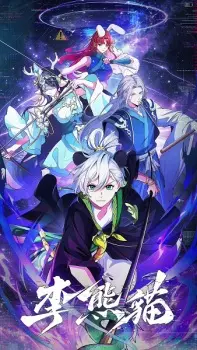 Сюнмао Ли